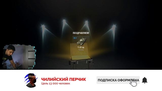 ОТКРЫЛ КОНТЫ ? СМОТРЕТЬ ВСЕМ! Т-22 Средний смотреть онлайн