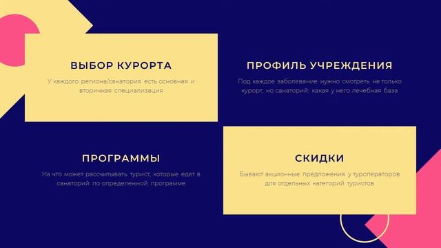 01.10.20 Отдыхать, чтобы не болеть смотреть онлайн