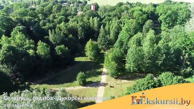 Усадьба Дукорский маёнтак - аэросъемка, Экскурсии по Беларуси смотреть онлайн