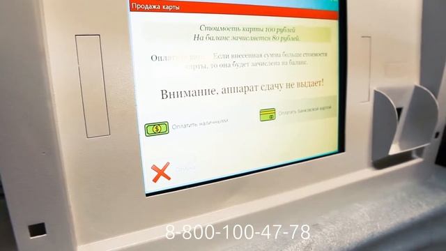 Платежный терминал для мойки самообслуживания. смотреть онлайн