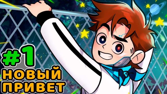 Что я думаю о сезоне "Идеальный Мир" | Лололошка смотреть онлайн