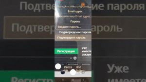 Как зарегистрироваться в игре Пав оф Титанс