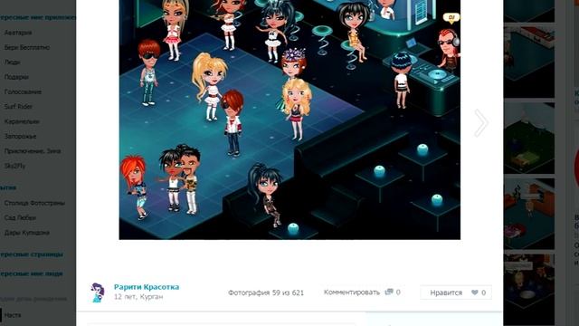 Смотрим мои старые фото из АВАТАРИИ смотреть онлайн