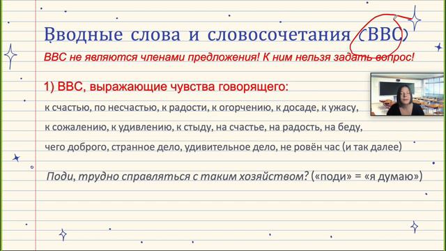 Задание 18 ВВС, выражающие чувства говорящего смотреть онлайн