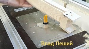 Изготовить изогнутую спинку для стула.