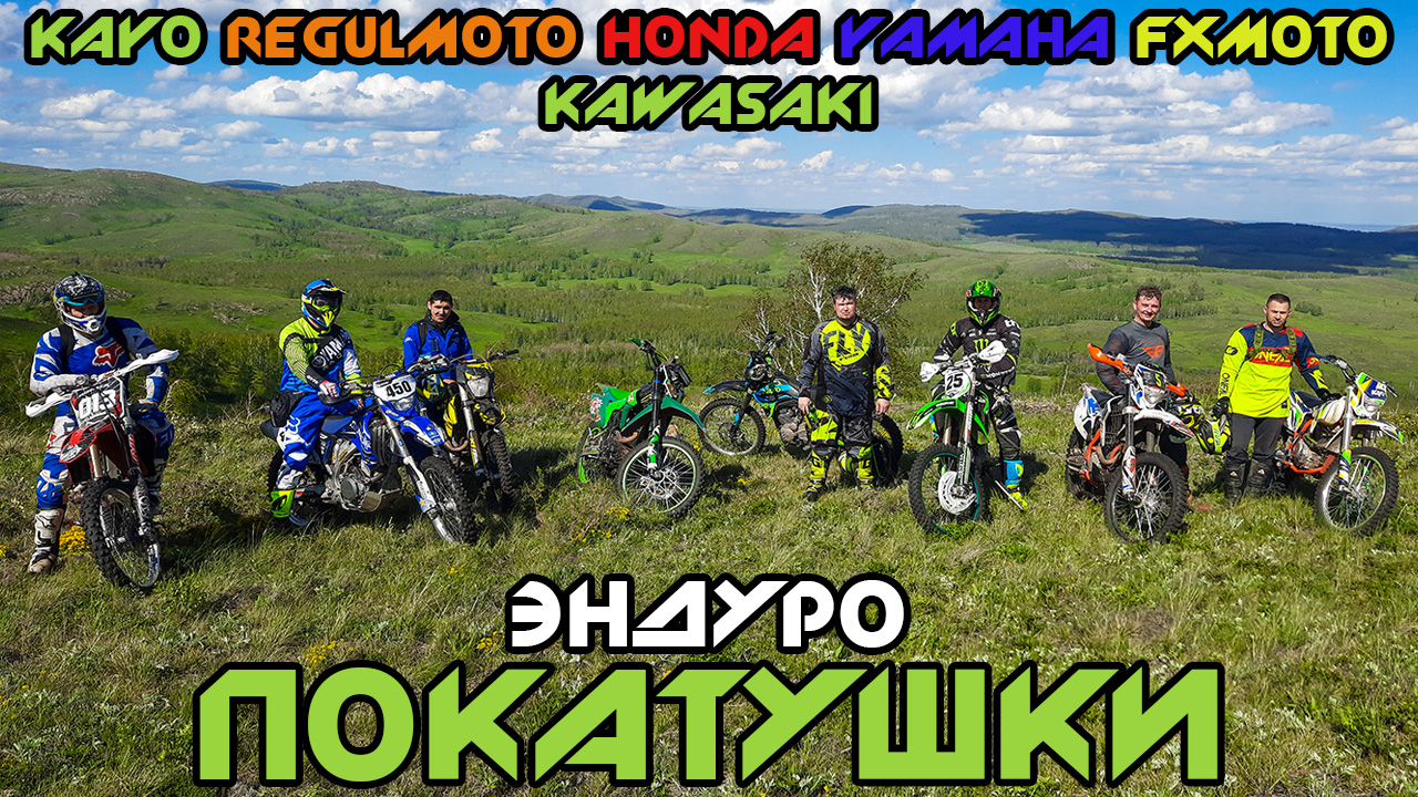 Эндуро покатушки на японских и китайских мотоциклах # 19. Чуть не утопили хонду смотреть онлайн