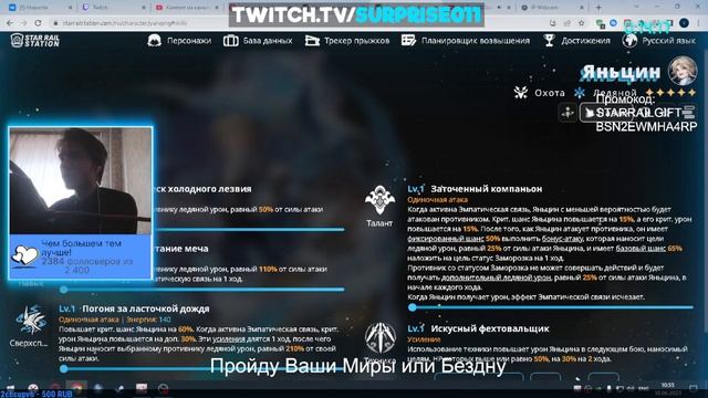 ГАЙД ПО КОНУСАМ - ОРУЖИЮ - ЧТО КОМУ ОДЕВАТЬ - Honkai Star Rail - Хонкай Стар Рейл Часть 1 смотреть онлайн