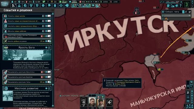 ДАЛЬНИЙ ВОСТОК - Hearts of Iron 4: The New Order #2 - Божие Владение над Дальним Востоком смотреть онлайн