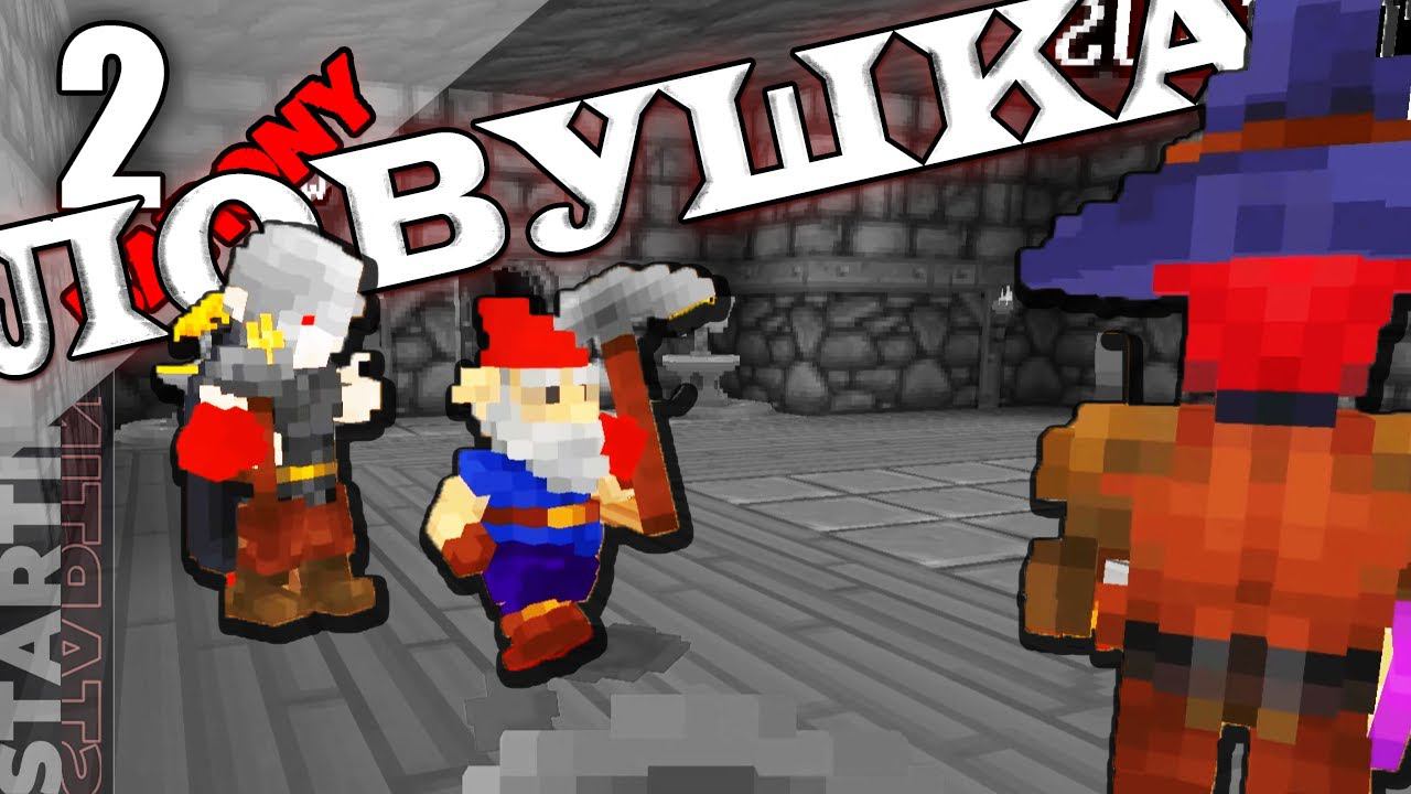 ЛОВУШКА ДЖОКЕРА◀▐ Barony (4К) #2▐