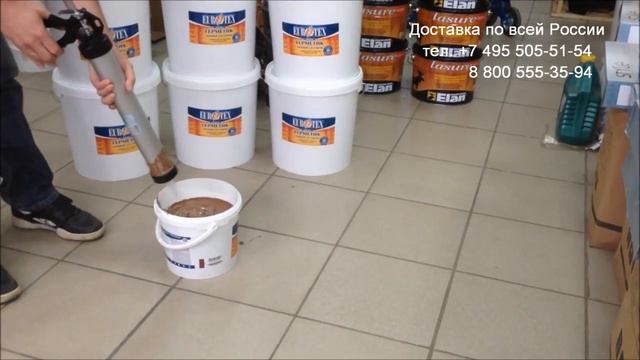 Самовсасывающий пистолет для герметика Евротекс, Неомид, Сазиласт смотреть онлайн