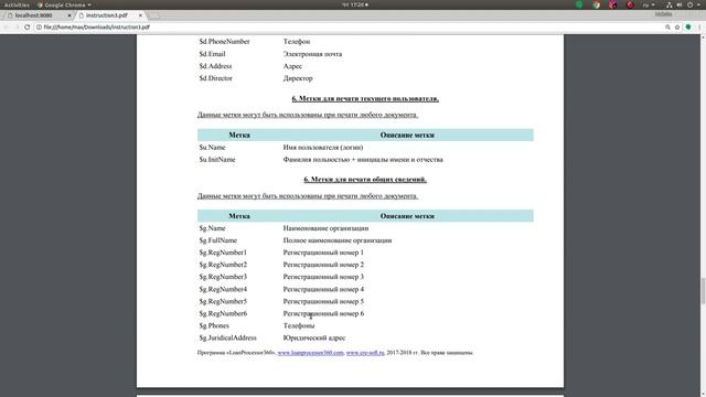 Видеоинструкция 3. О порядке настройки шаблонов документов и выполнения печати смотреть онлайн