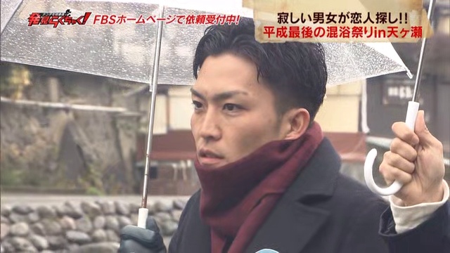 20190121「ＰＳ浴混女男！泉温るす恋」！くゃちくら見発 смотреть онлайн