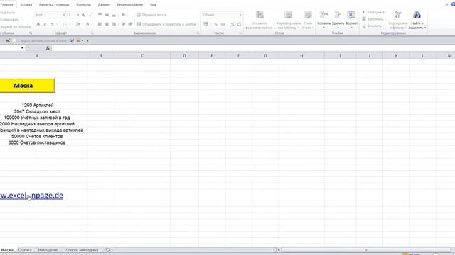 Программа управления складом в Excel с картинками артиклей и базой данных поставщиков и клиентов смотреть онлайн
