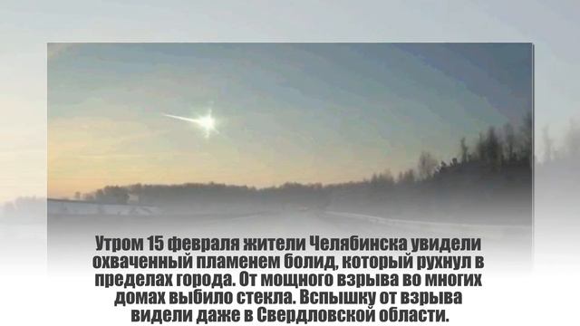 Астероид смотреть онлайн
