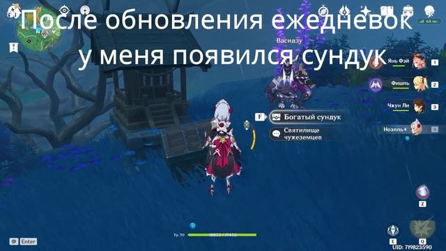 Genshin Impact. Васидзу и Святилище Чужеземцев в Геншин Импакт Инадзума Голова Змеи смотреть онлайн