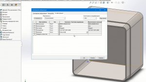 SolidWorks. Создаем чертежи 2.  Свойства детали
