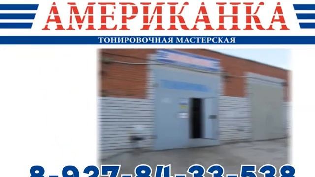 тонировка в Новочебоксарске смотреть онлайн