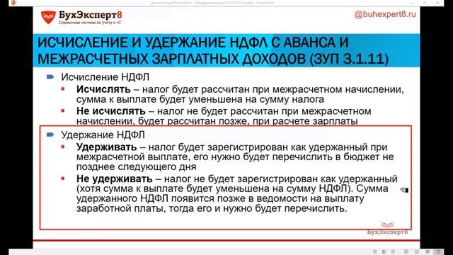 Настройка 1С: управление персоналом и зарплаты
