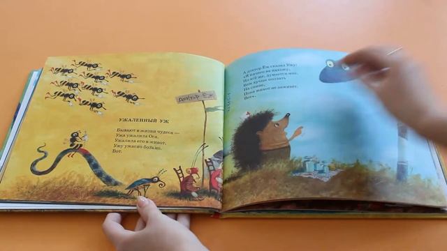 «Ужаленный уж» Рената Муха смотреть онлайн