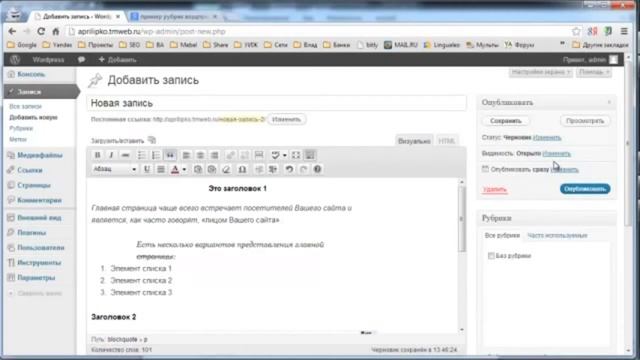 Текстовый визуальный редактор WordPress - плагин TinyMCE Advanced и CKEditor. смотреть онлайн