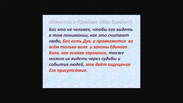 Как увидеть Бога.