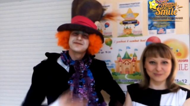 Алиса и шляпник : Великолепная программа, детям было весело и задорно. смотреть онлайн