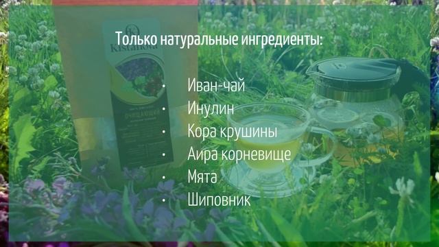 Очищающий чай от Оксаны Кистановой смотреть онлайн