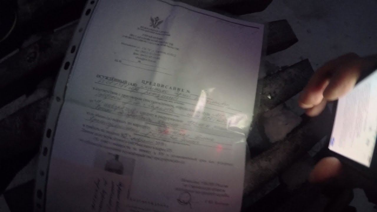 Билет на зону.Пояснения. смотреть онлайн