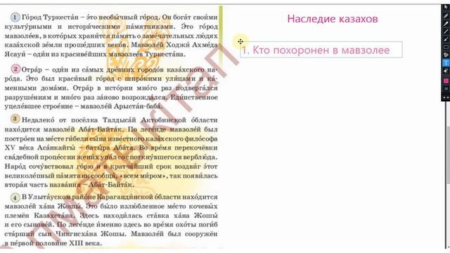 русский язык 4 класс 23 урок. Архитектурные памятники смотреть онлайн
