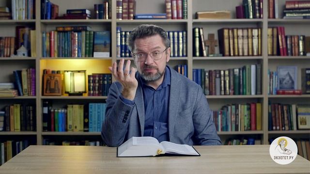 Числа. Глава 16. Андрей Десницкий. Библия смотреть онлайн