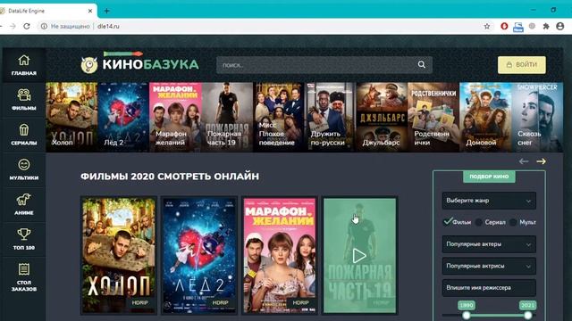 Шаблон DLE KinoBazooka от Broncolli смотреть онлайн