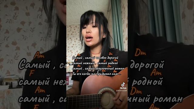 Тутси - самый самый ( самый самый человек дорогой на гитаре , аккорды ) смотреть онлайн