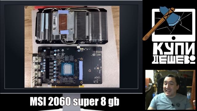 Две RTX 2060 Super с Aliexpress .