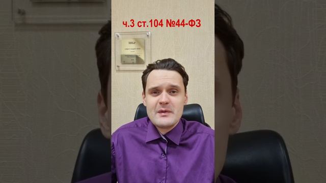 Победитель закупки ошибся с обеспечением исполнения контракта Что делать? Дополнение. смотреть онлайн