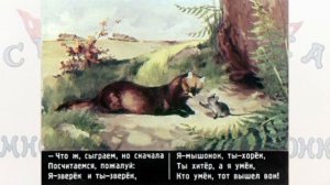 Сказка об умном мышонке Ӏ Самуил Маршак Ӏ Аудиосказки для детей