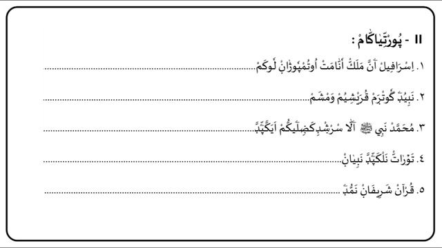 annual exam 2023-24 aqeeda model question answer /kolla pareeksha 2023-24/fiqh papper смотреть онлайн