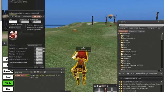 Создаю&Загружаю аватара в Second Life | 3D метавселенная | Part2 смотреть онлайн