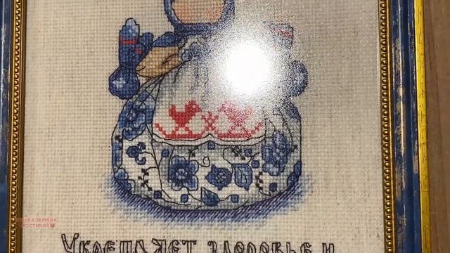 Впечатления друзей о вышивке и 2 оформленные работы #вышивкакрестом смотреть онлайн