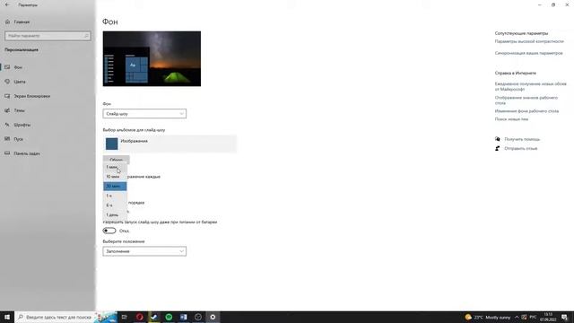 Как сделать слайд-шоу на рабочий стол Windows 10 смотреть онлайн