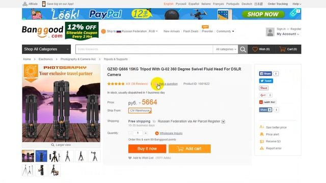 Штатив для камер класса DSLR смотреть онлайн