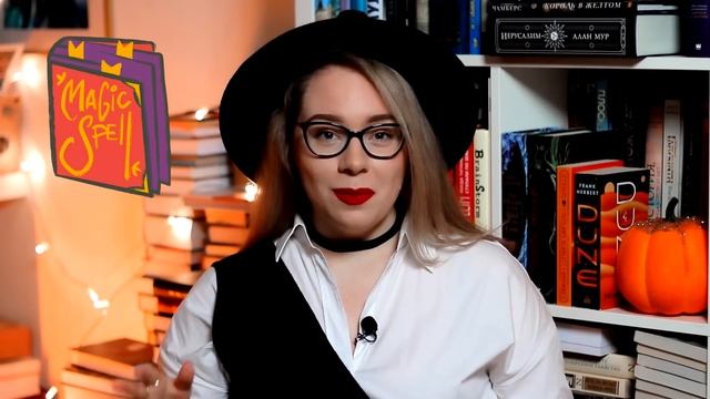 СТАРТ МАРАФОНА!?ЧТО ЧИТАТЬ В ОКТЯБРЕ? + ОСЕННИЙ МЕРЧ смотреть онлайн