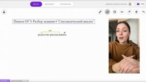 Задание 9 ОГЭ по русскому языку 2024 | Разбор типового задания