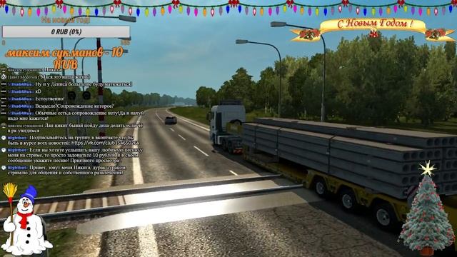#76?Стрим ✪ ETS 2 ✪ Восточный экспресс 10.7 ✪ Приятного просмотра ✪ смотреть онлайн