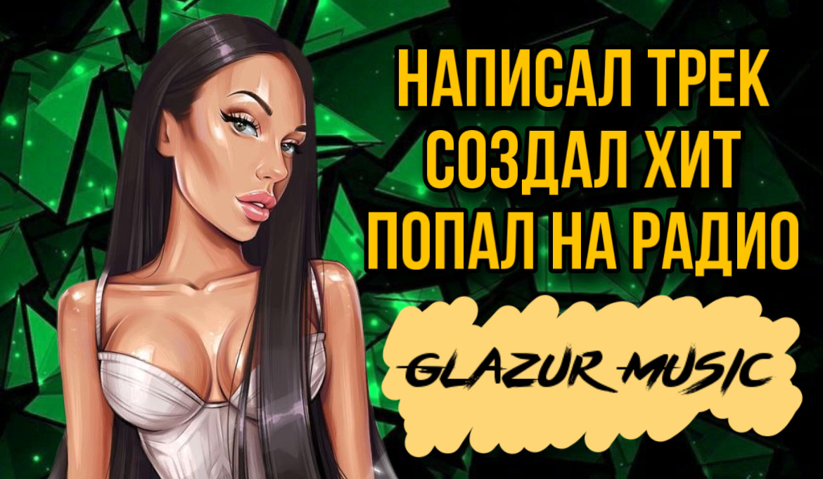 Glazur - Run Home смотреть онлайн