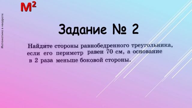РАВНОБЕДРЕННЫЙ ТРЕУГОЛЬНИК и его свойства. §9 геометрия 7 класс смотреть онлайн