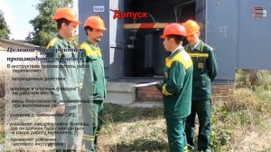 Организационно - технические мероприятия, обеспечивающие безопасность работ в электроустановках