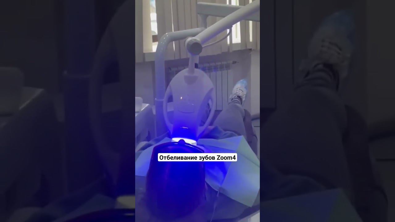 Отбеливание зубов Zoom4 в Москве Работу выполнила стоматолог-терапевт Сухова Ирина Анатольевна смотреть онлайн