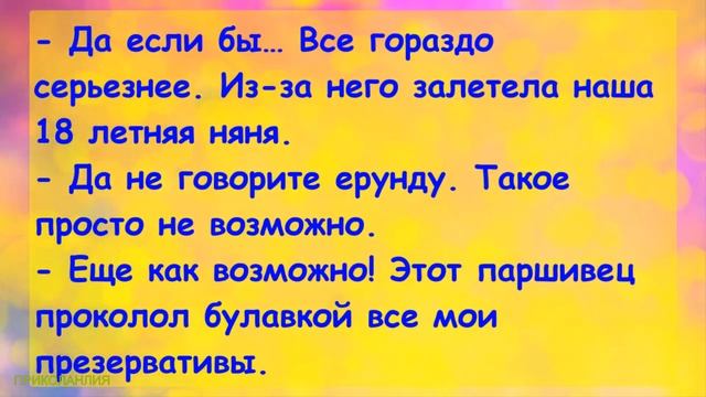 АНЕКДОТ ДНЯ №26 - Сборник свежего юмора каждый день Ржака до слёз Свежие анекдоты смотреть онлайн