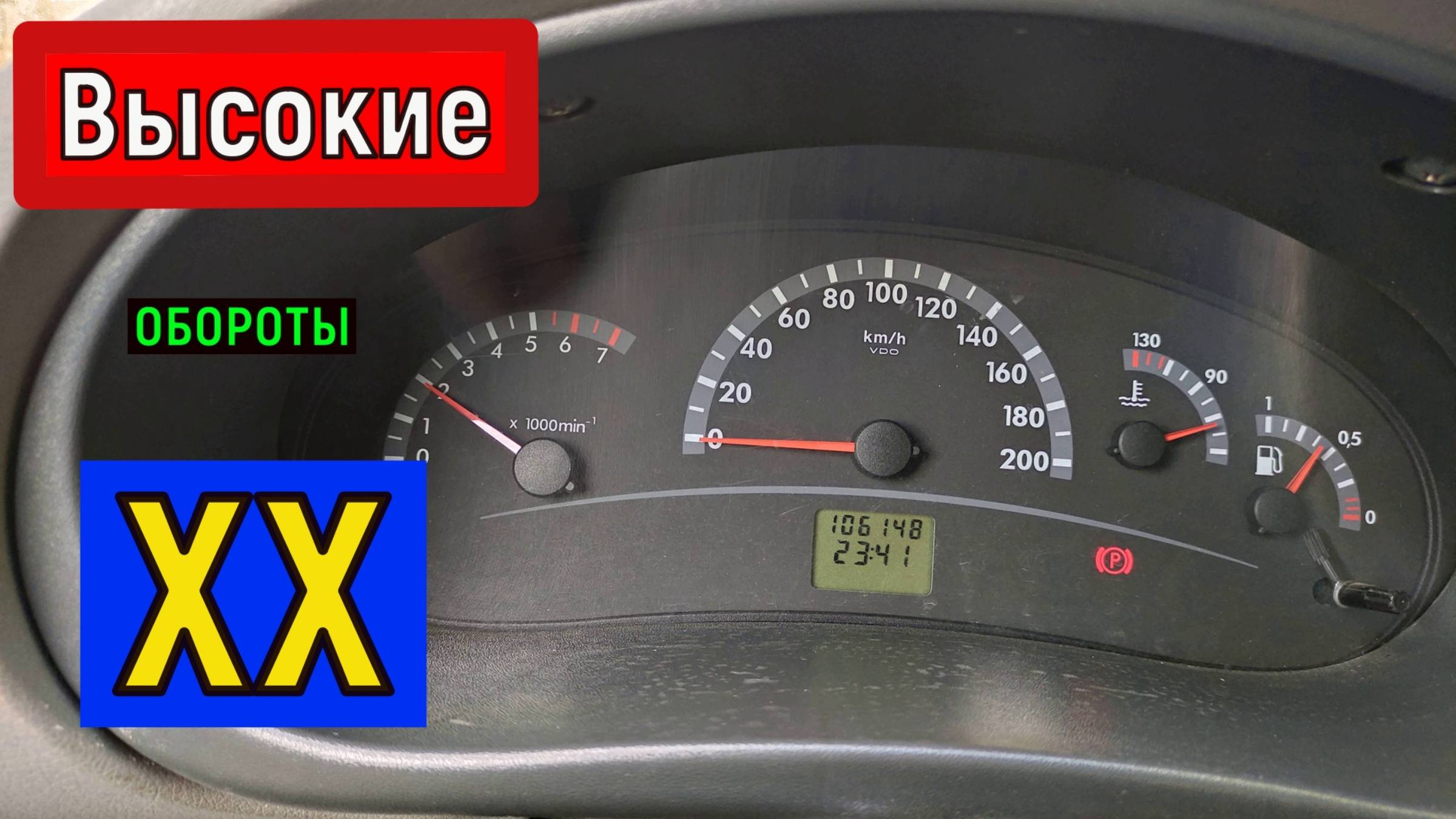 Высокие обороты двигателя автомобиля на ХОЛОСТОМ ходу Поиск причины смотреть онлайн