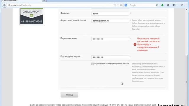 Установка Prestashop смотреть онлайн